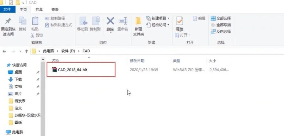 AutoCAD2018软件下载与CAD2018安装详细过程 - 宋马