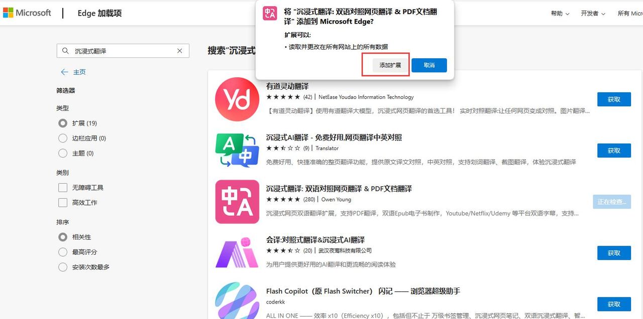介绍一款好用的网页翻译插件“沉浸式翻译”