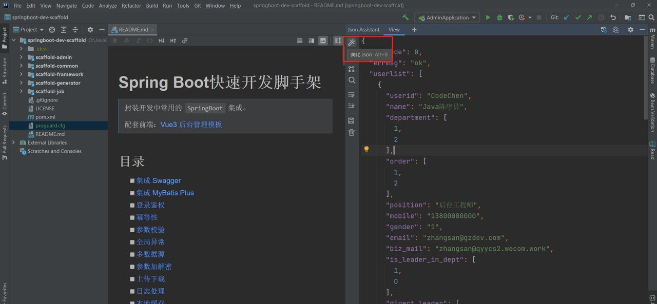 IDEA 必备插件！轻松搞定 JSON 格式化！