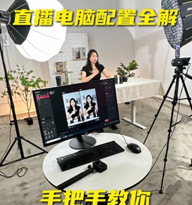 直播间电脑配置全攻略！手把手教你选电脑 - 宋马