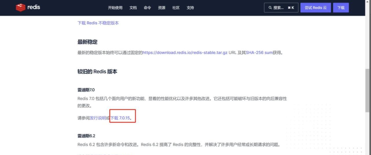 Redis教程——Redis入门