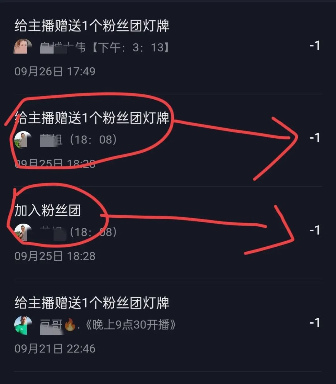 抖音直播间亮粉丝灯牌到底有啥用？全网百分之九十主播没讲清楚