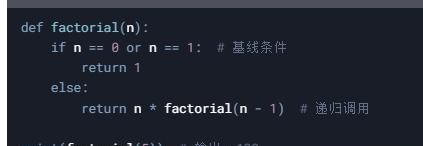 python学习教程-第七节内容