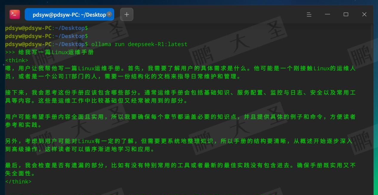 统信UOS上本地部署DeepSeek-R1