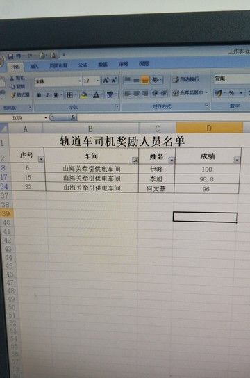 EXCEL对齐方式：让你的表格不再杂乱无章