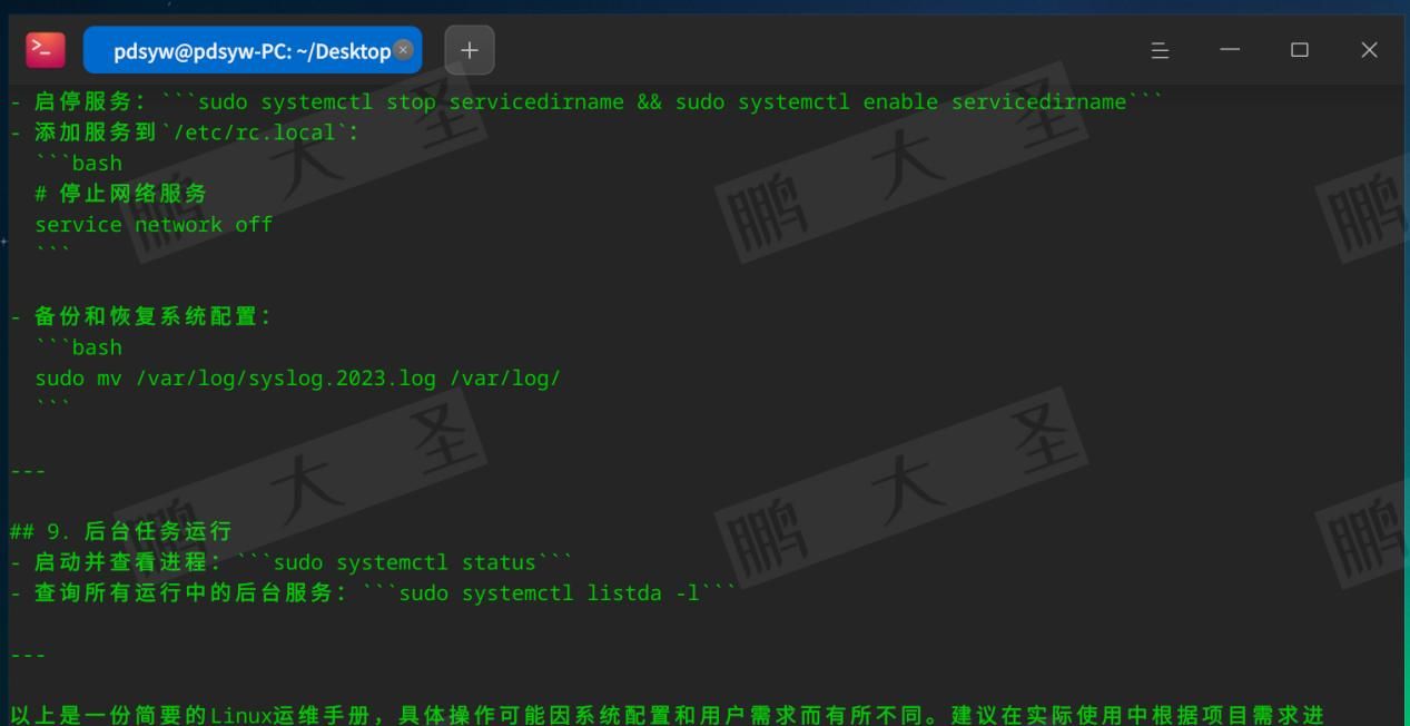 统信UOS上本地部署DeepSeek-R1