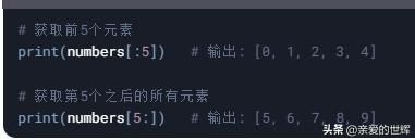 python学习教程-第七节内容