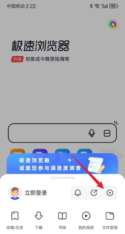 360极速浏览器怎么把浏览器改成电脑版
