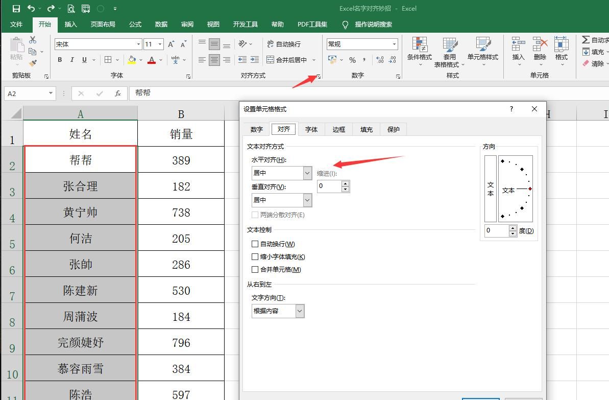Excel名字对齐妙招，不同长度批量排版，工整精美拿来就用