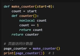 python学习教程-第七节内容