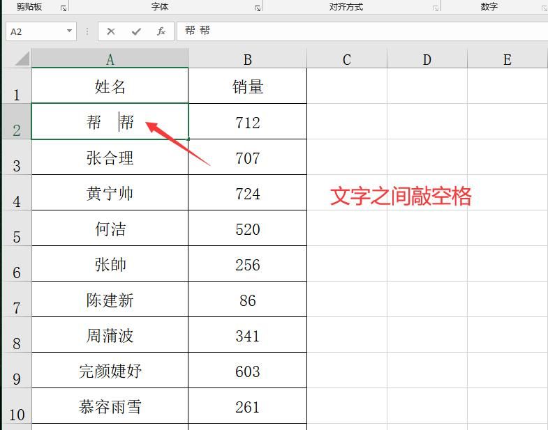 Excel名字对齐妙招，不同长度批量排版，工整精美拿来就用