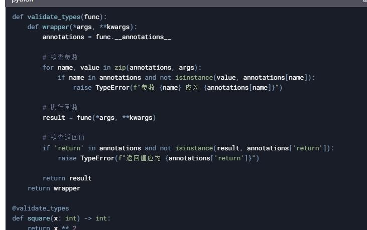 python学习教程-第七节内容