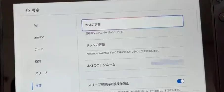 老任百密一疏，日版Switch2竟然可运行中文版游戏，但有一个条件