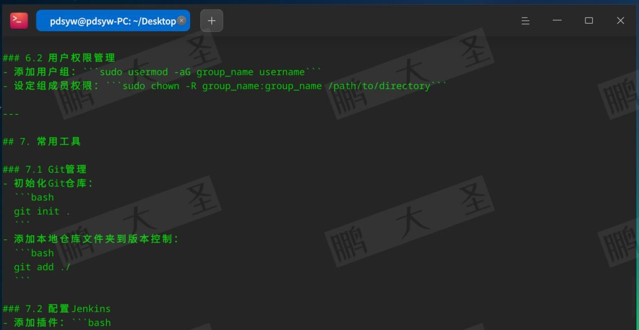 统信UOS上本地部署DeepSeek-R1
