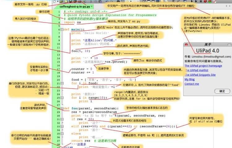 新手小白速通！Python安装超详细指南