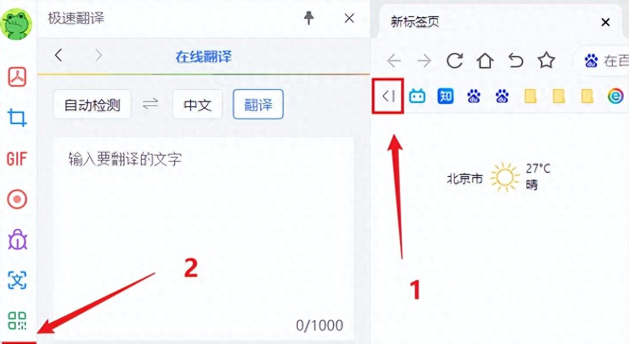 小智双核浏览器怎么翻译中文 - 宋马