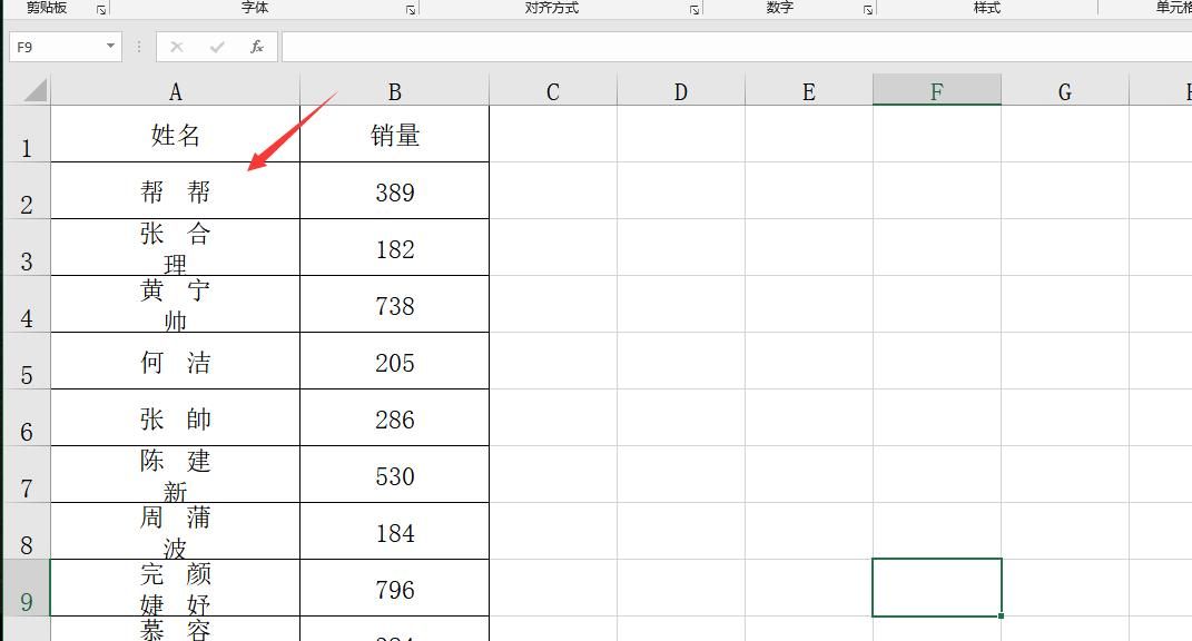 Excel名字对齐妙招，不同长度批量排版，工整精美拿来就用