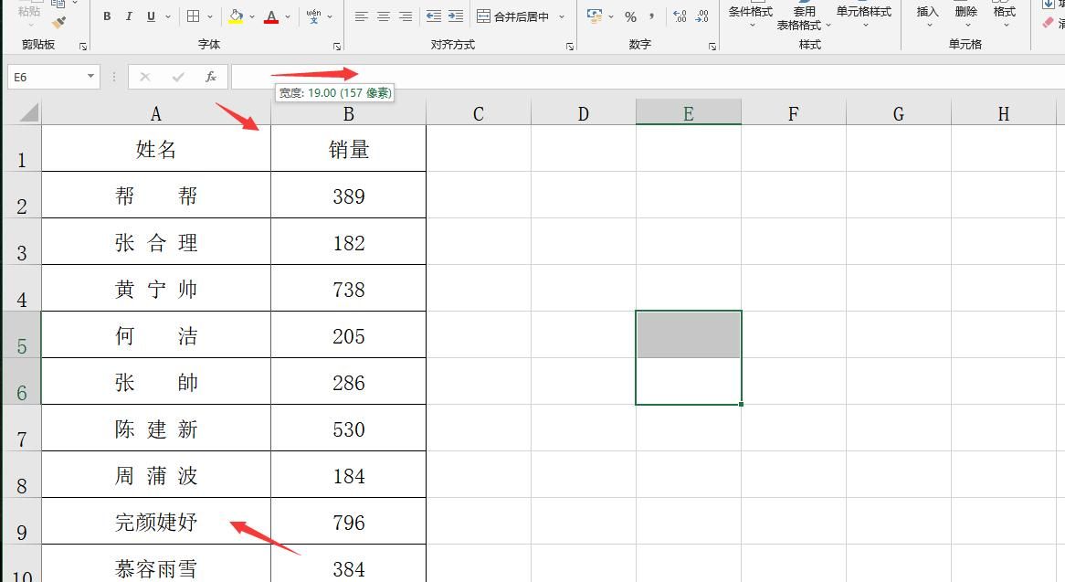 Excel名字对齐妙招，不同长度批量排版，工整精美拿来就用