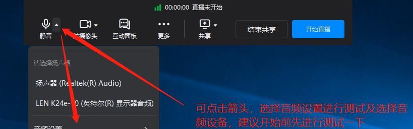 钉钉直播共享桌面操作步骤