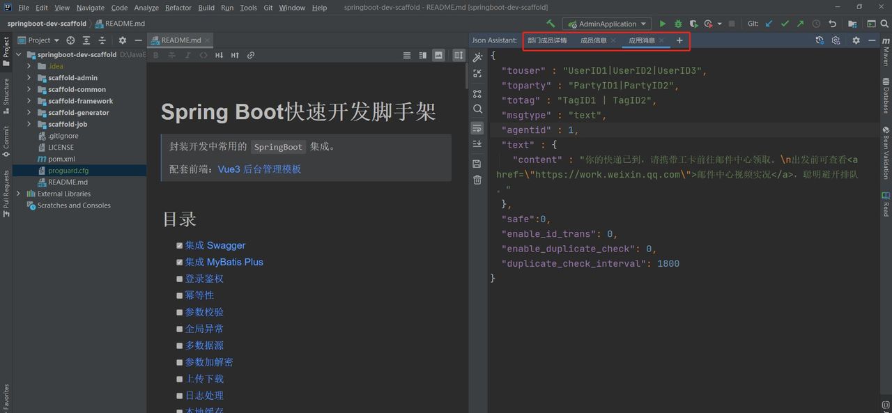 IDEA 必备插件！轻松搞定 JSON 格式化！