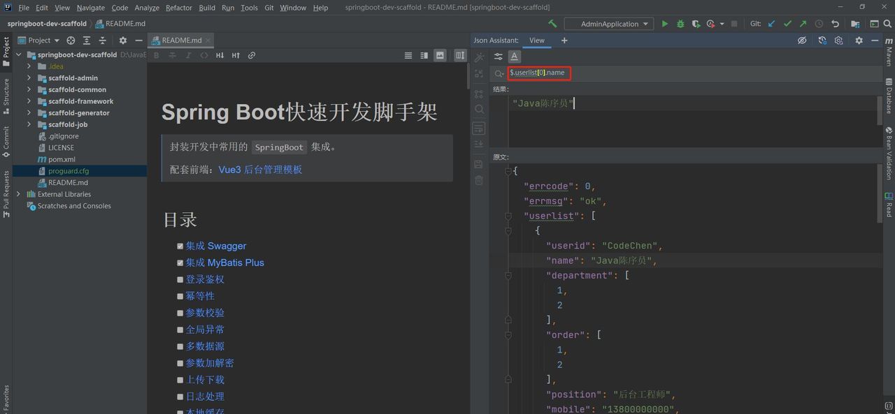 IDEA 必备插件！轻松搞定 JSON 格式化！