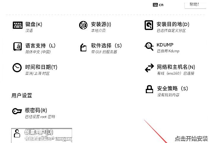 一篇文章读懂CentOS 8的完整安装流程：详细步骤与图解！