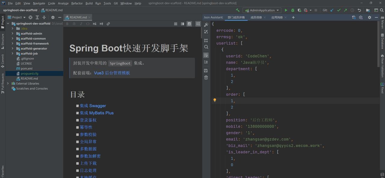 IDEA 必备插件！轻松搞定 JSON 格式化！