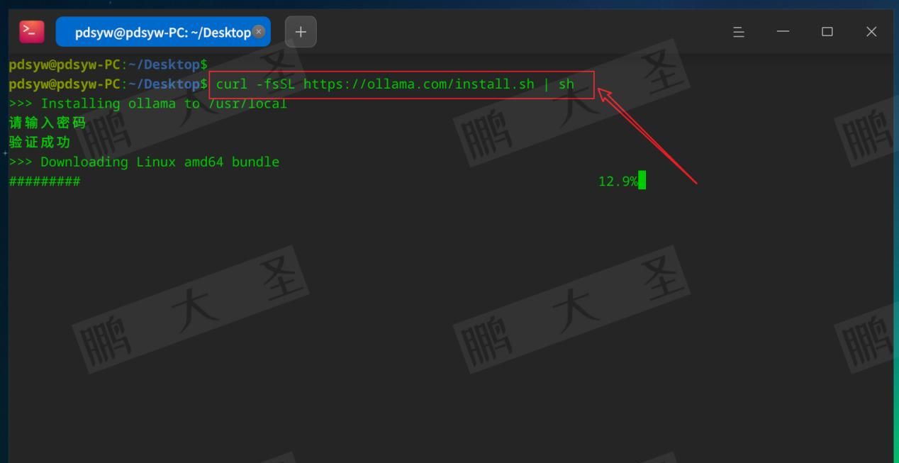 统信UOS上本地部署DeepSeek-R1