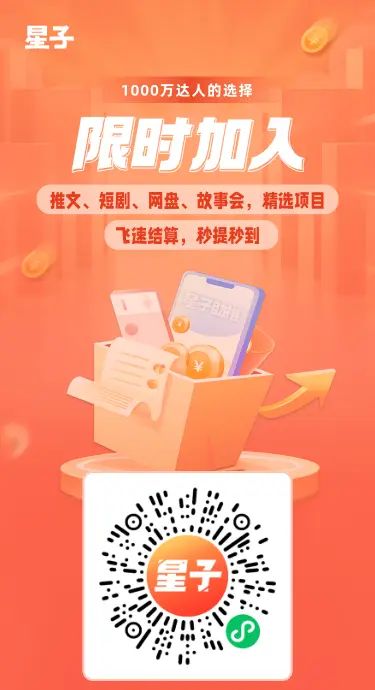 b站拉新如何做？哔哩哔哩授权入口，星子助推如何申请关键词？