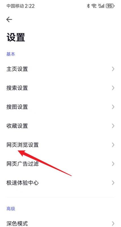 360极速浏览器怎么把浏览器改成电脑版
