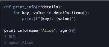 python学习教程-第七节内容