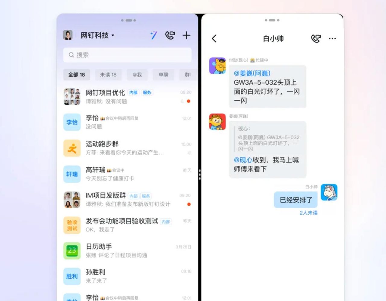 从多端协同到AI办公:钉钉鸿蒙版的进化之路