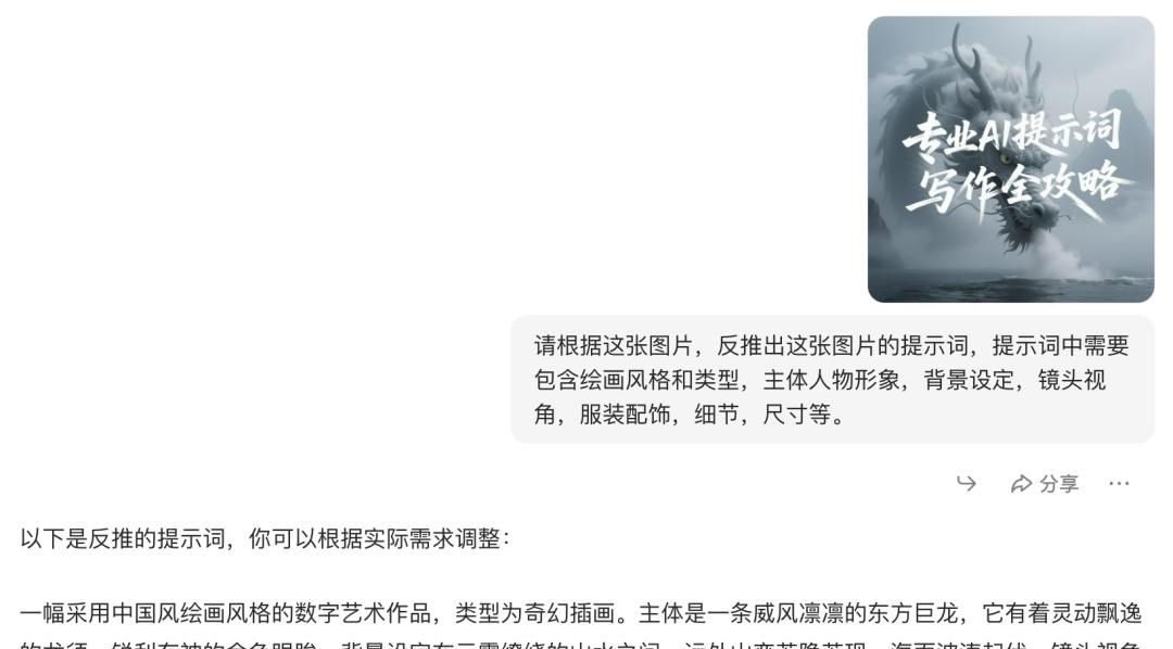 专业AI提示词写作全攻略