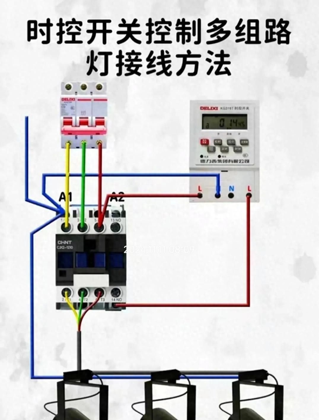 微电脑时控开关的接线与使用 - 宋马