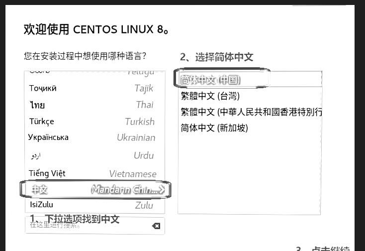 一篇文章读懂CentOS 8的完整安装流程：详细步骤与图解！
