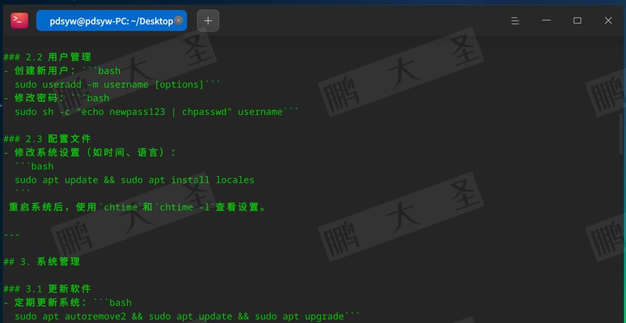 统信UOS上本地部署DeepSeek-R1