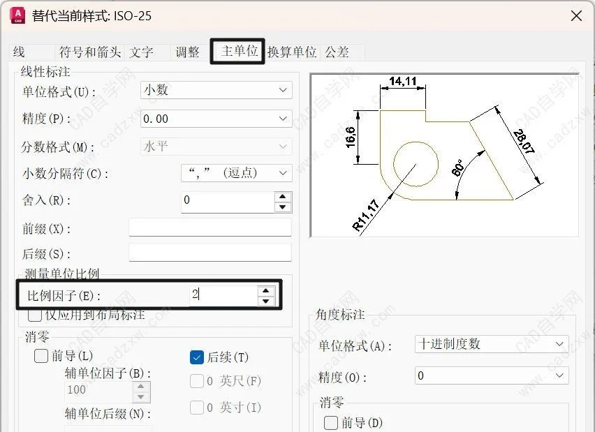 CAD大神不会说，百度搜不到的：样式替代到底是什么，怎么用？