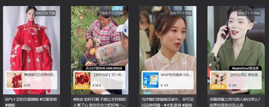 抖音直播今起全面禁止第三方商品链接！商家达人怎么玩？