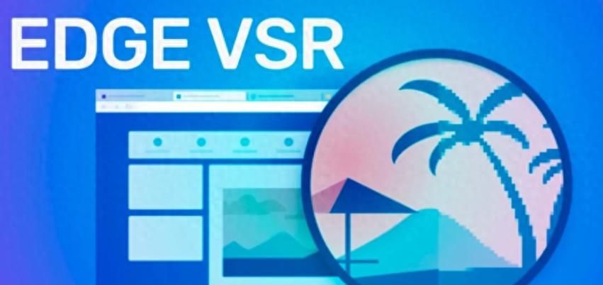 Chrome/Edge浏览器开启VSR视频超分辨率功能：低清视频变高清 - 宋马