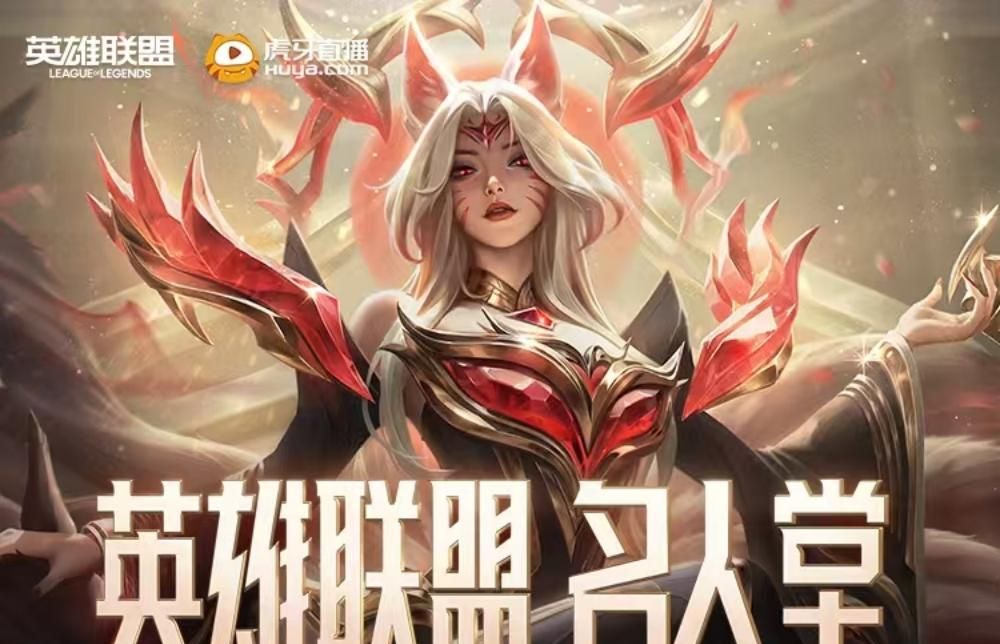 虎牙不再“单纯”：带货道具、探索AI应用，它究竟藏着啥大招？