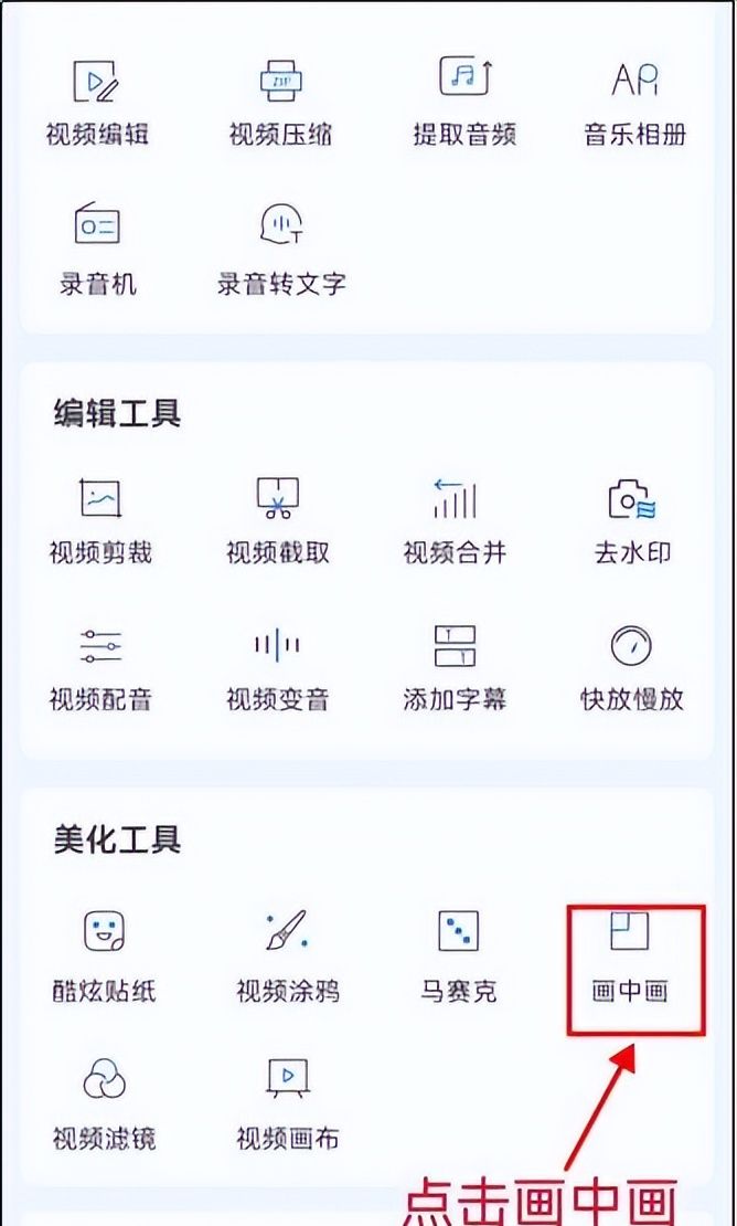 怎么给视频添加画中画？教你一个超级实用的妙招