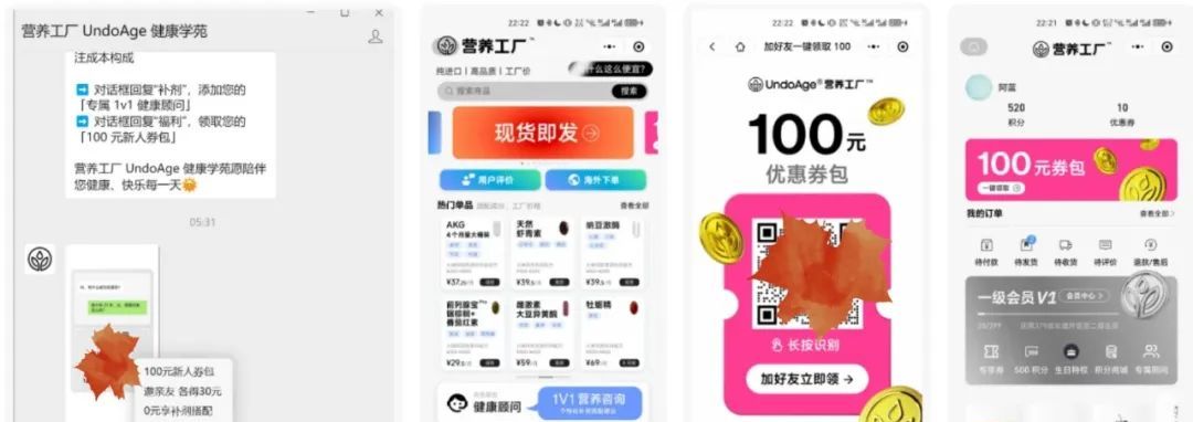 从一条朋友圈起盘，一年半就卖了几千万，保健品怎么做私域？