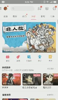 B站“防沉迷模式”上线！不过这并非针对青少年，而是低幼年小孩