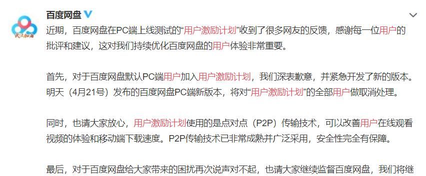 百度网盘两次被骂上热搜，到底冤不冤？