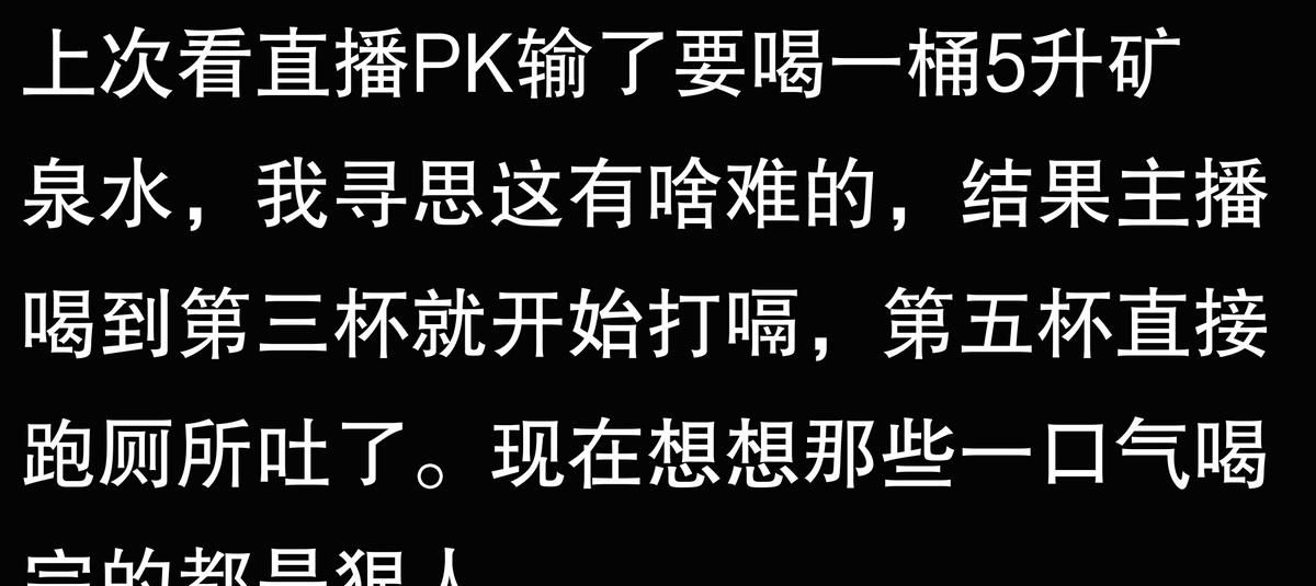 你见过最夸张的直播PK惩罚？网友：绝对疯了！