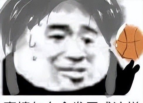 啊？后来不能叫手谈“姬”了吗？