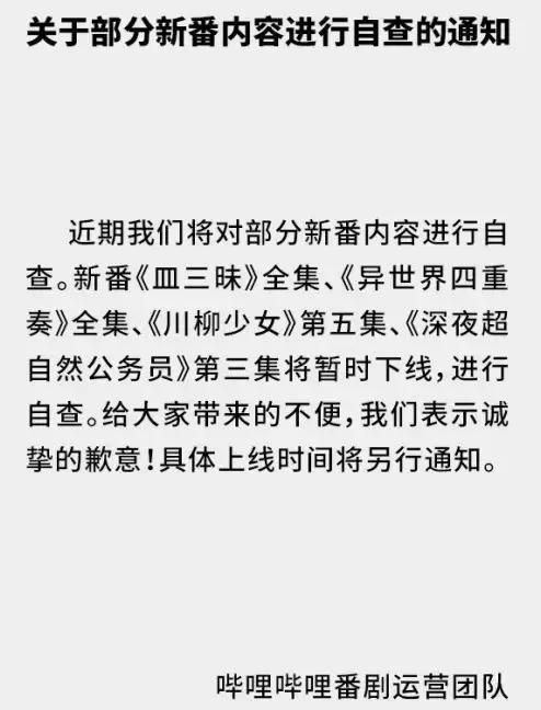 B站“防沉迷模式”上线！不过这并非针对青少年，而是低幼年小孩