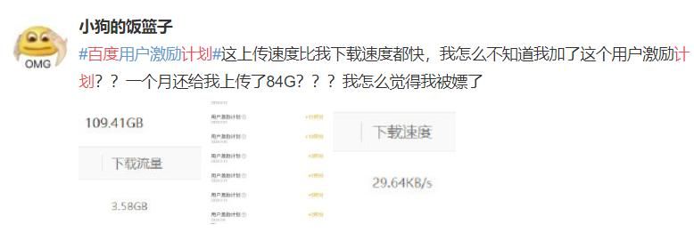 百度网盘两次被骂上热搜，到底冤不冤？