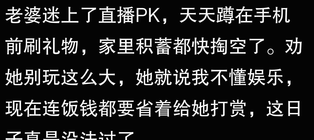 你见过最夸张的直播PK惩罚？网友：绝对疯了！