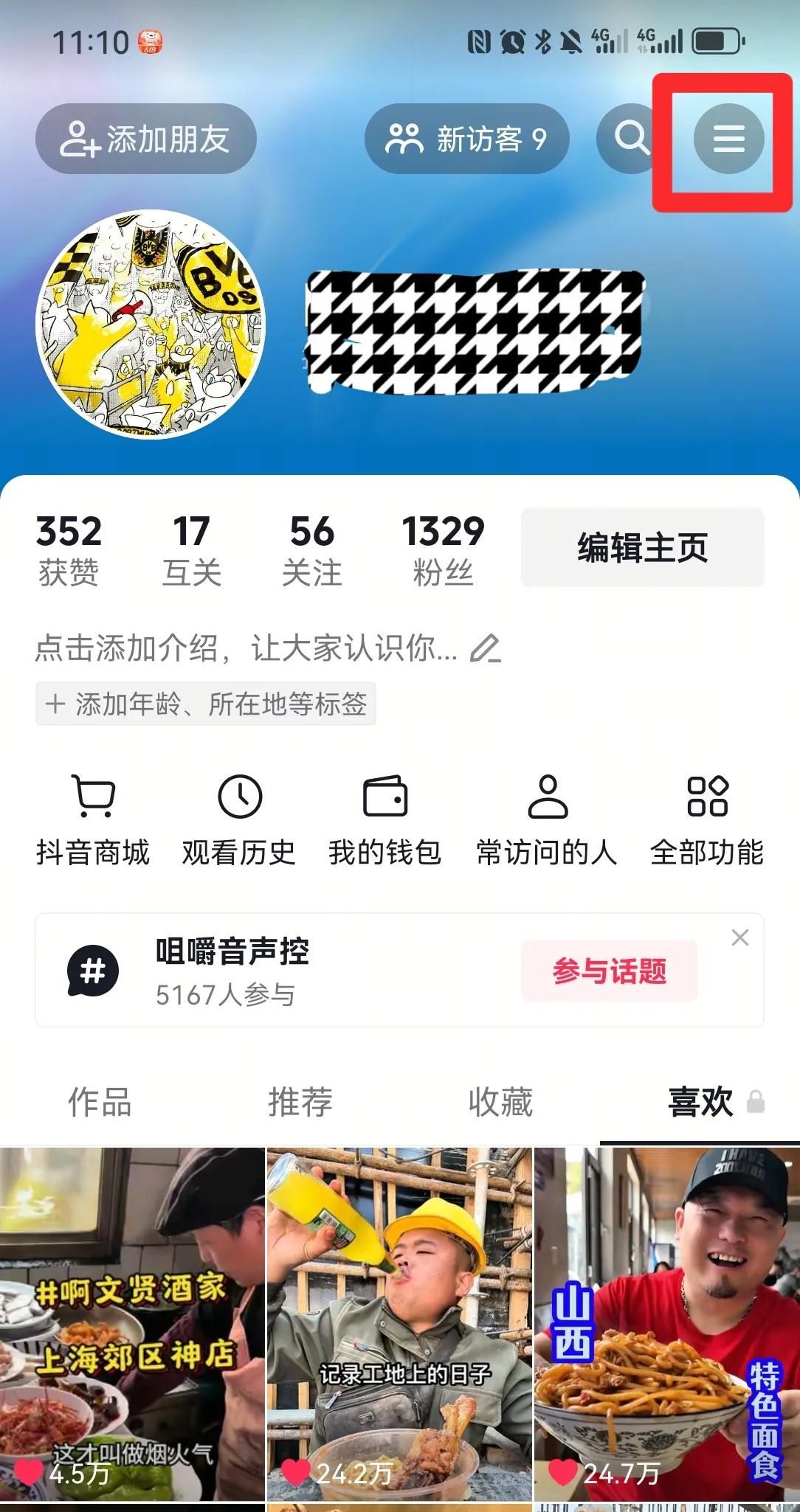 抖音新玩法，你不知道的隐藏功能！